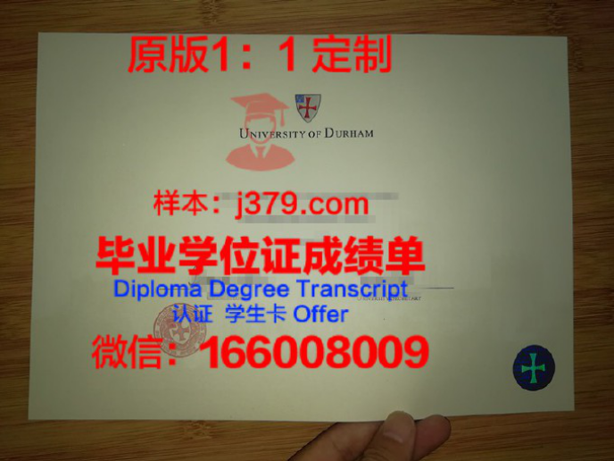 杜伦基督高中毕业证认证成绩单Diploma