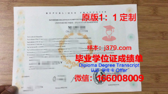 法国诺欧商学院毕业证图片NEOMA Business School Diploma