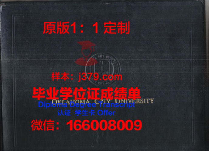 俄克拉荷马州立大学毕业证样品Oklahoma State University Diploma