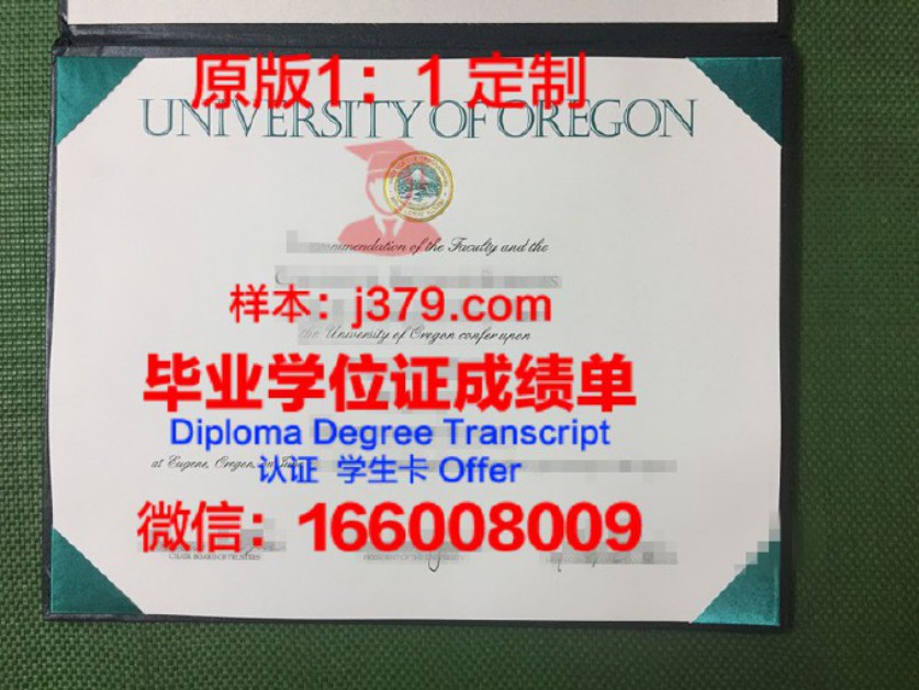 勒克瑙大学毕业证书原件(南俄勒冈大学毕业证)