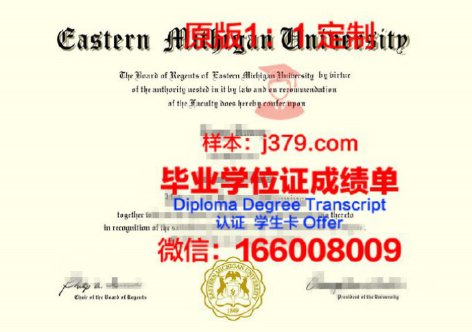 东密歇根大学毕业证图片Eastern Michigan University Diploma