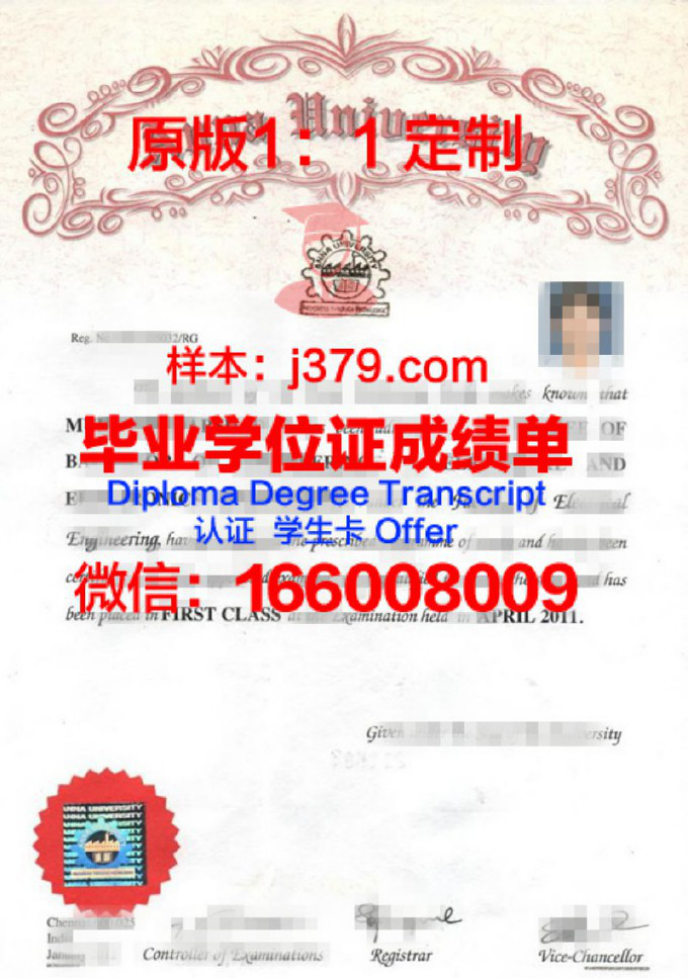 加尔各答印度管理学院毕业证Diploma文凭